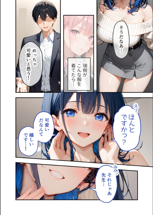 VIP限定 SEXバーへようこそ モザイク版_10枚目の画像
